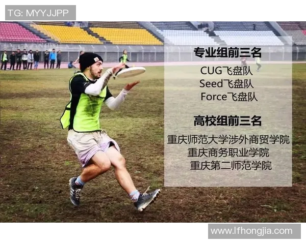 北京飞盘队的战术控制与团队协作解析